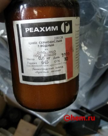 цинковый купорос