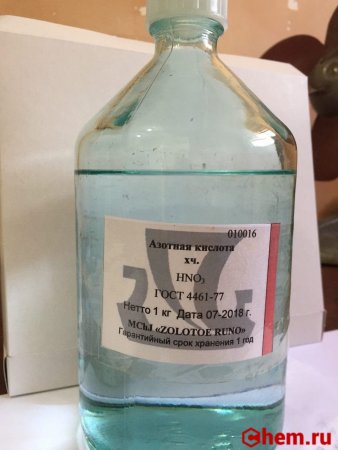 азотная кислота
