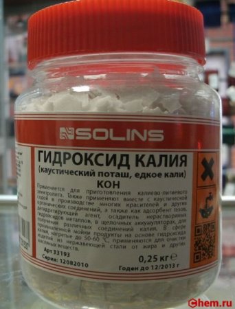 Гидроксид калия