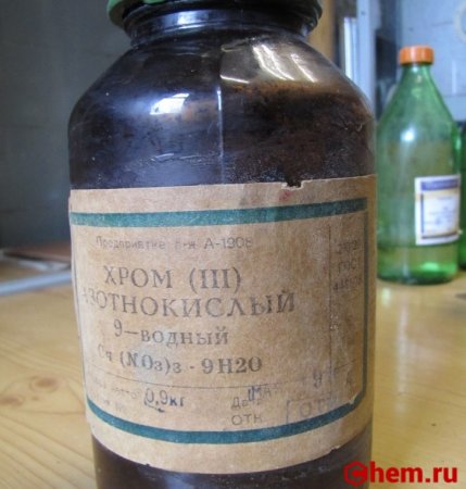 Хром азотнокислый