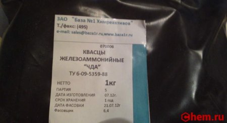 Железоаммонийные квасцы