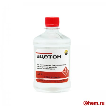 ацетон