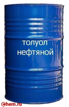 Толуол