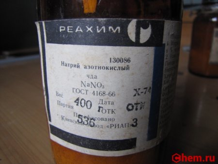 натрий азотнокислый