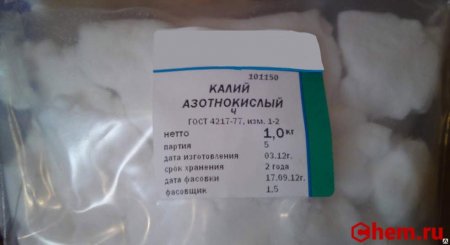 нитрат калия