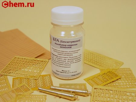 Бензотриазол