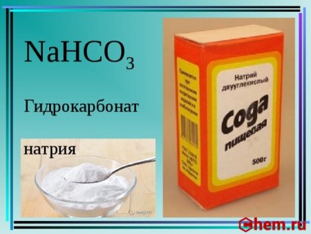 Гидрокарбонат натрия