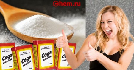 Гидрокарбонат натрия