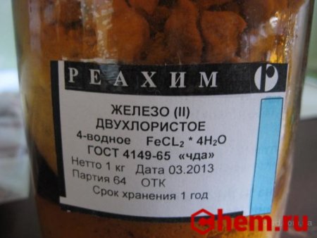 Хлорид железа (II)