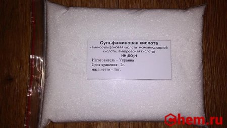 Сульфаминовая кислота