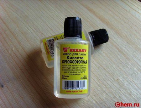 Ортофосфорная кислота