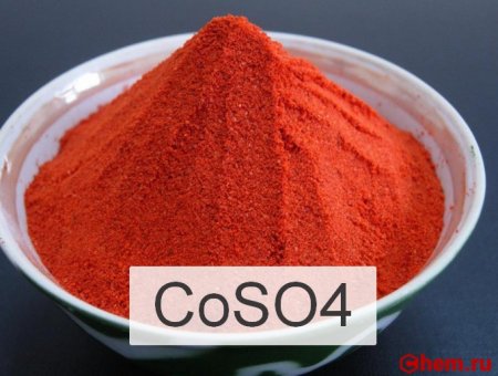 Сульфат кобальта (II)