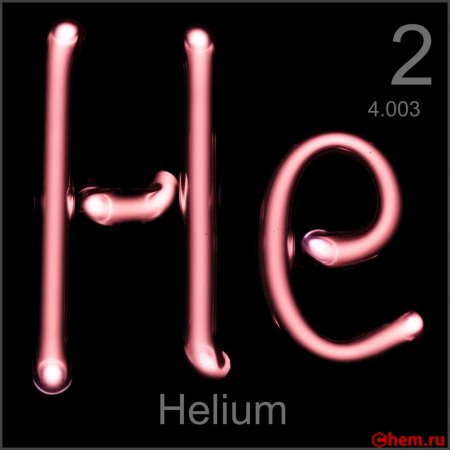Гелий