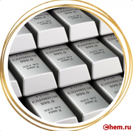 Кадмий слиток