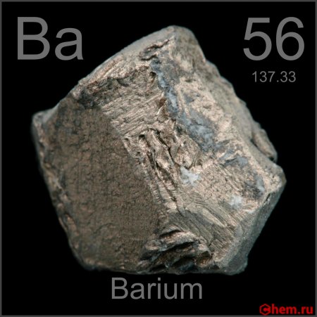 Барий