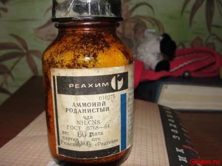 Тиоцианат аммония