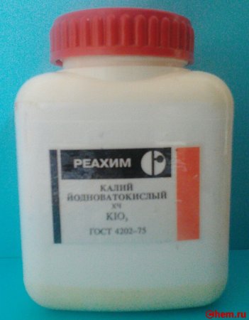 Йодат калия