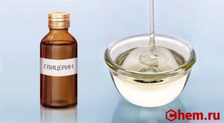 Глицерин