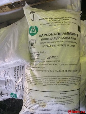 Карбонат аммония