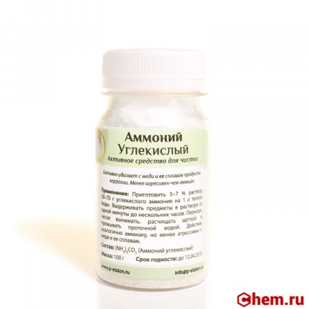 Карбонат аммония