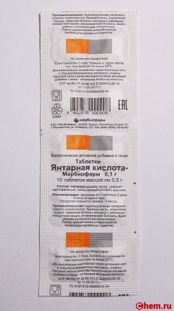 Янтарная кислота