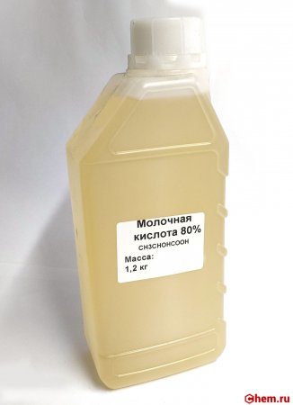 Молочная кислота