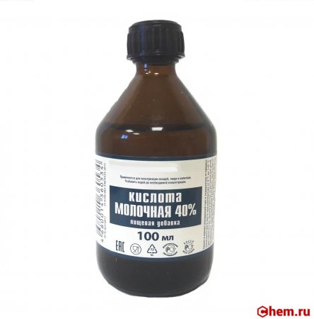 Молочная кислота