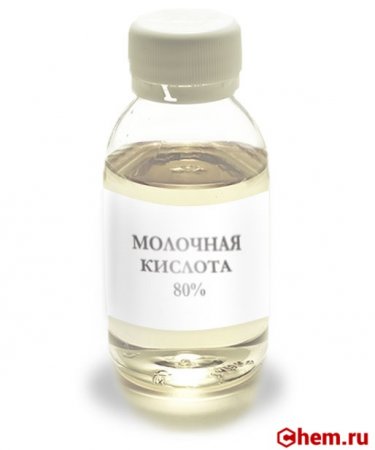 Молочная кислота