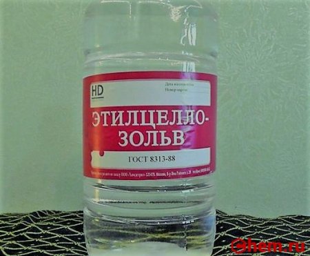 Этилцеллозольв