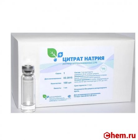 Цитрат натрия