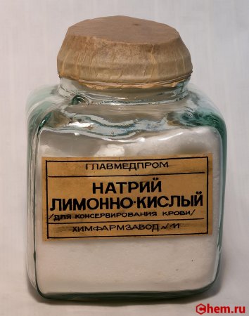 Цитрат натрия