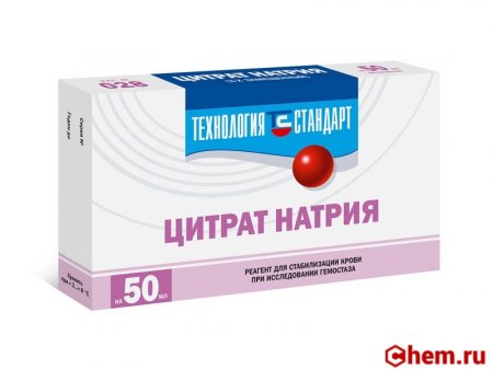 Цитрат натрия
