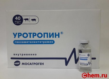 Уротропин
