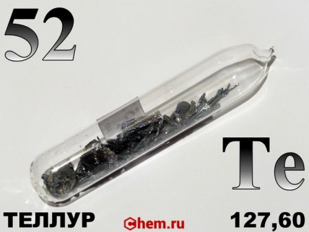 Теллур