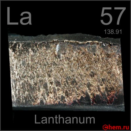 Лантан