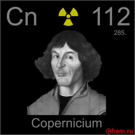 Коперниций