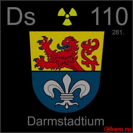 Дармштадтий