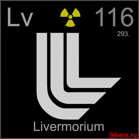 Ливерморий