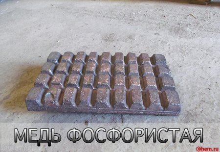 Дифосфид меди