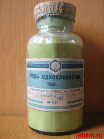 Хлорид меди (I)