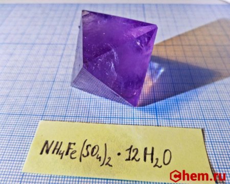 Сульфат железа (III)-аммония
