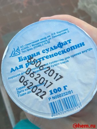 Сульфат бария