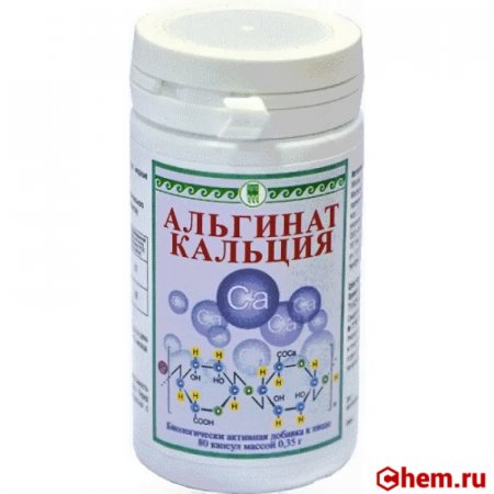 Альгинат кальция
