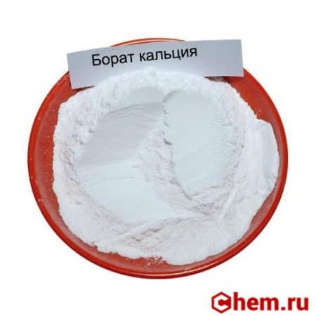 Борат кальция