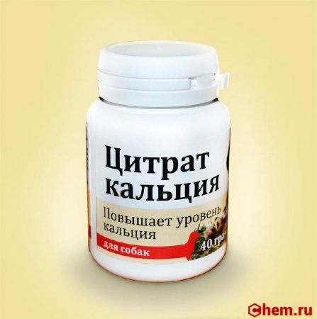 Цитрат кальция