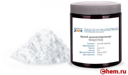 Дицианоаргентат I калия