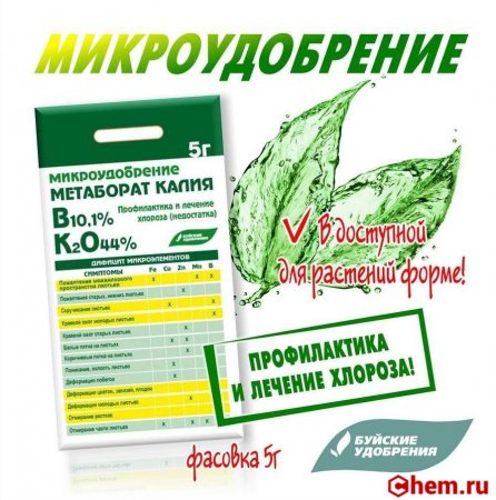 Метаборат калия