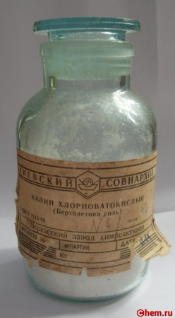 Хлорат калия