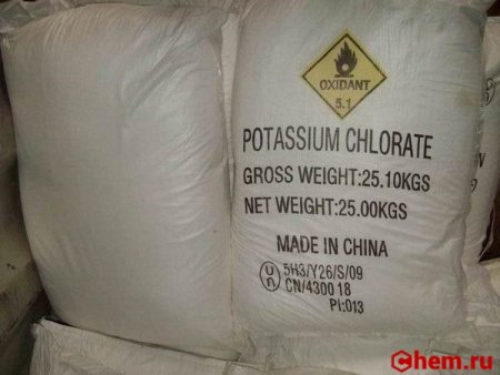 Хлорат калия