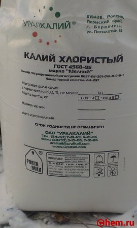 Хлорид калия